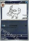 PROMO ブースター 販売 | SV プロモーションカード【001〜100