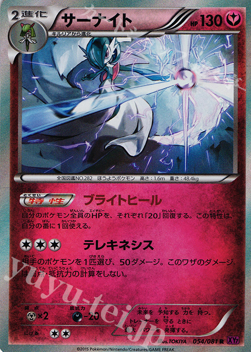 R サーナイト 販売 | [XY7] バンデットリング | ポケモンカード通販