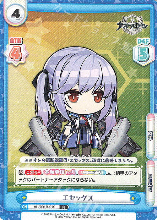 R エセックス 販売 | アズールレーン | Reバース for you通販なら