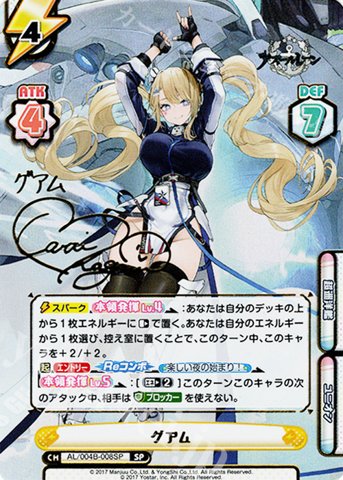 SP グアム（サイン入り） 買取 | アズールレーン vol.4 | Reバース for
