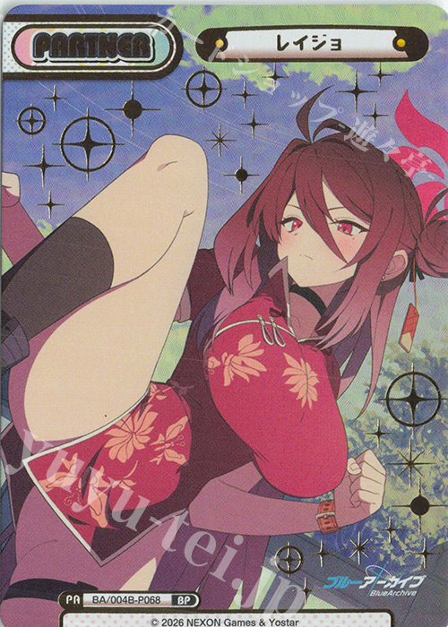 BP レイジョ（箔押し入り） 買取 | ブルーアーカイブ vol.3 | Reバース
