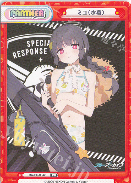PR ミユ（水着） 販売 | ブルーアーカイブ vol.3 | Reバース for you
