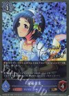 SL 〔ソング・フォー・ライフ〕北条加蓮(サイン入り) 販売 | [CSD02