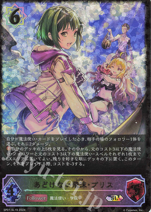 SL あどけない飛沫・プリス 販売 | [SP01]シーサイド・メモリーズ