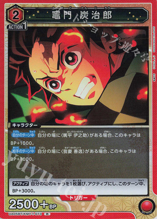 PSA9 竈門炭治郎 winnerユニオンアリーナ 鬼滅の刃 カードリスト