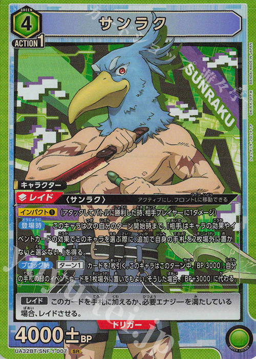 SR サンラク 買取 | シャングリラ・フロンティア | ユニオンアリーナ