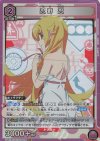 SR 千石 撫子(パラレル) 販売 | 〈物語〉シリーズ | ユニオンアリーナ