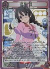 SR 千石 撫子(パラレル) 販売 | 〈物語〉シリーズ | ユニオンアリーナ