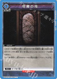 さぷり】これからはじめるユニオンアリーナ『呪術廻戦』 -宿儺