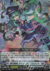 RR 極光戦姫 リーフル・ロイヤー 販売 | [DBT12] 夜天凶襲 | ヴァン