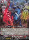 RRR 旋虐竜 ベリジェアクロ 買取 | [DZBT12] 冥淵葬空 | ヴァンガード