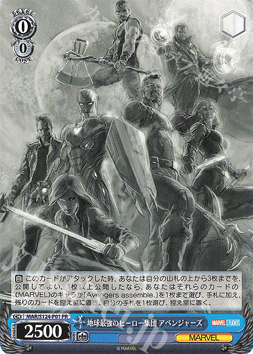 PR 地球最強のヒーロー集団 アベンジャーズ 販売 | MARVEL Vol.3