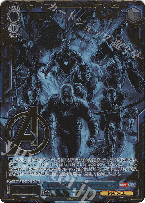 PR+ 地球最強のヒーロー集団 アベンジャーズ(箔押し入り) 販売
