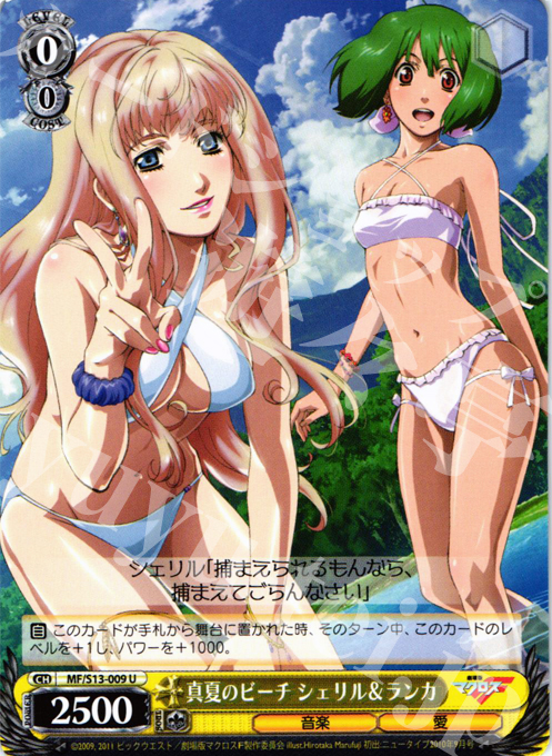 傷】 U 真夏のビーチ シェリル&ランカ 販売 | 劇場版マクロスF~虚空
