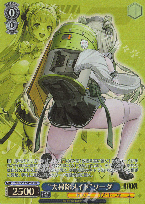 PSA10】ヴァイスシュヴァルツ ニケ 大掃除メイド ソーダ SP サイン