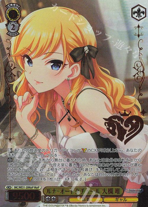 M@P ルナ・オートクチュール 大槻 唯(箔押し入り) 販売 | プレミアム