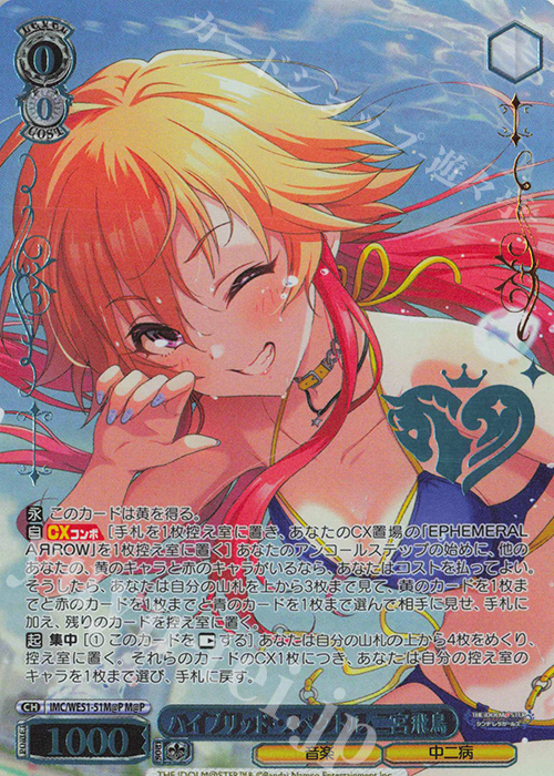 傷】 M@P ハイブリッド・スペクトル 二宮飛鳥(箔押し入り) 販売