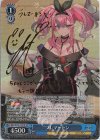 SP プリンツ・オイゲン(サイン入り) 販売 | アズールレーン | ヴァイス