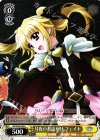 RR “ホーネットジャベリン”フェイト 販売 | 魔法少女リリカルなのは