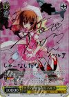 SP トワイライト・メモリーズ 國見 タマ(サイン入り) 販売 | ヘブン