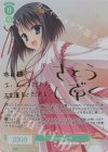 SSP Love Incident 美羽(サイン入り) 販売 | ゆずソフト | ヴァイス