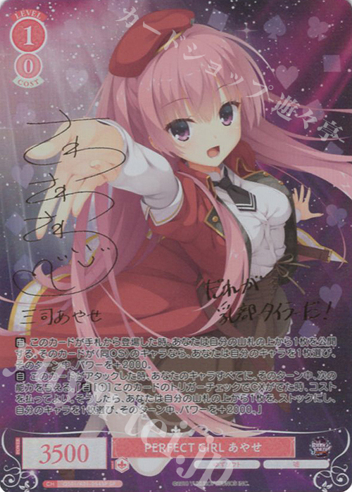 PSA10 真咲・ガイヤール SP サイン ゆずソフト PSA10 真咲・ガイヤール