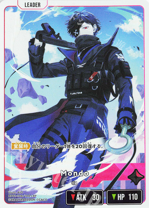 LRP Mondo 買取 | Luminous Daybreak | Xross Stars高価買取ならカード