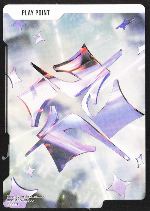 PP PPカード 販売 | Luminous Daybreak | Xross Stars通販ならカード