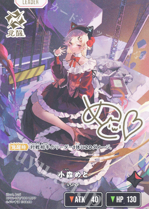 LRPP 小森めと 販売 | Luminous Daybreak | Xross Stars通販ならカード