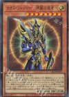 UR カオス・ソルジャー -開闢の使者-(復刻版) 販売 | [QCLP] QUARTER
