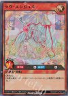 SE ラヴ・エンジェル 販売 | [ORP1] オーバーラッシュパック | 遊戯王