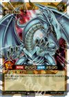 ORR 青眼の白龍 買取 | [ORP1] オーバーラッシュパック | 遊戯王