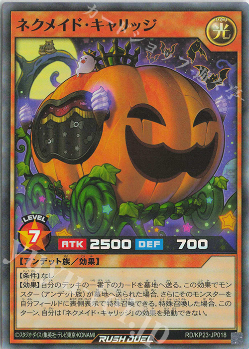 SR ネクメイド・キャリッジ 販売 | [KP23] 新星のギアスチャージ