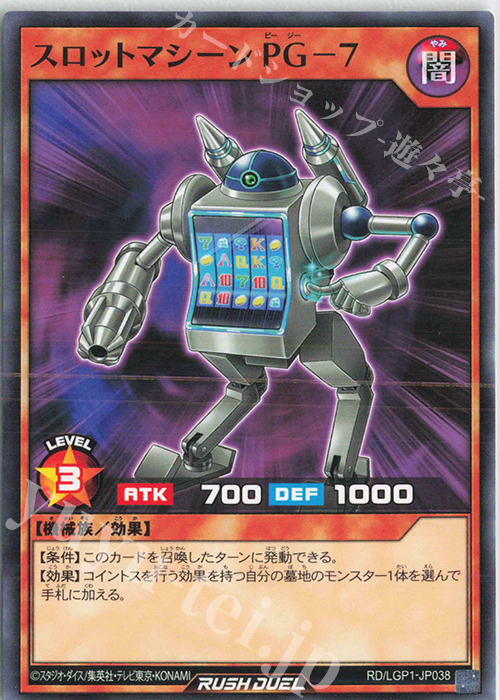 N スロットマシーン PG-7 販売 | [LGP1] レジェンド覚醒パック