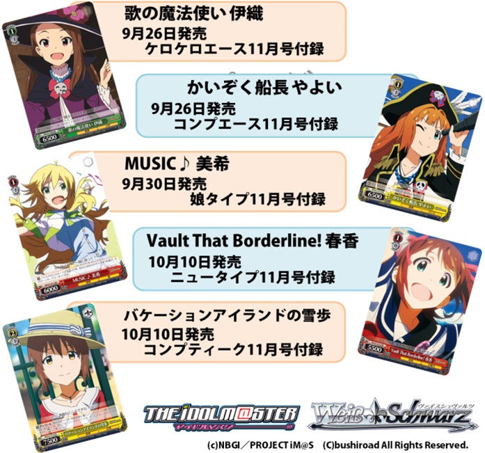 THE IDOLM@STER《高貴なプリンセス 貴音》デッキレシピ／ヴァイス