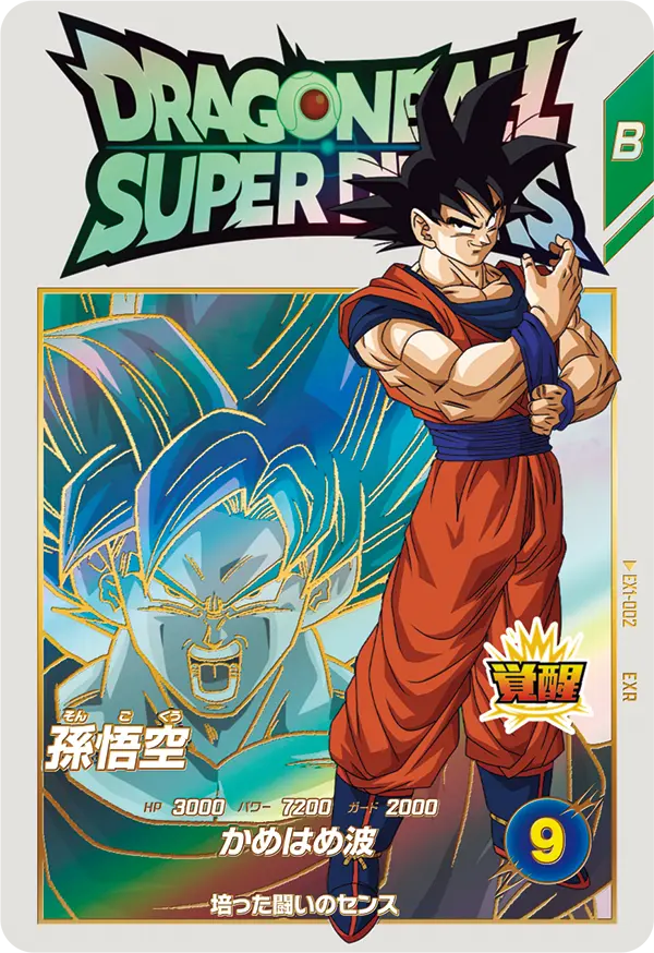DRAGON BALL SUPER DIVERS (SDV) cards list