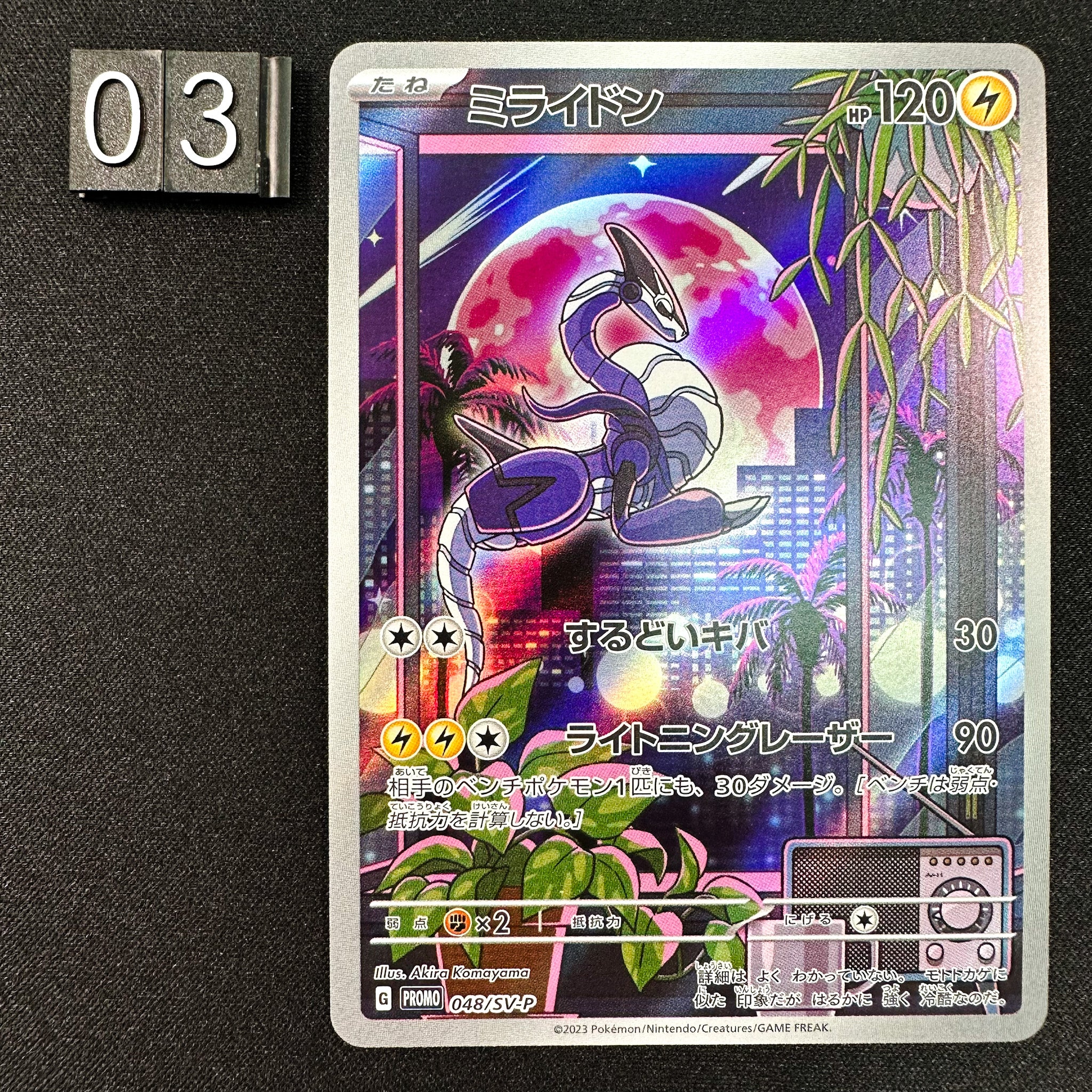 Pokémon Card Game SCARLET & VIOLET PROMO 048/SV-P Miraidon