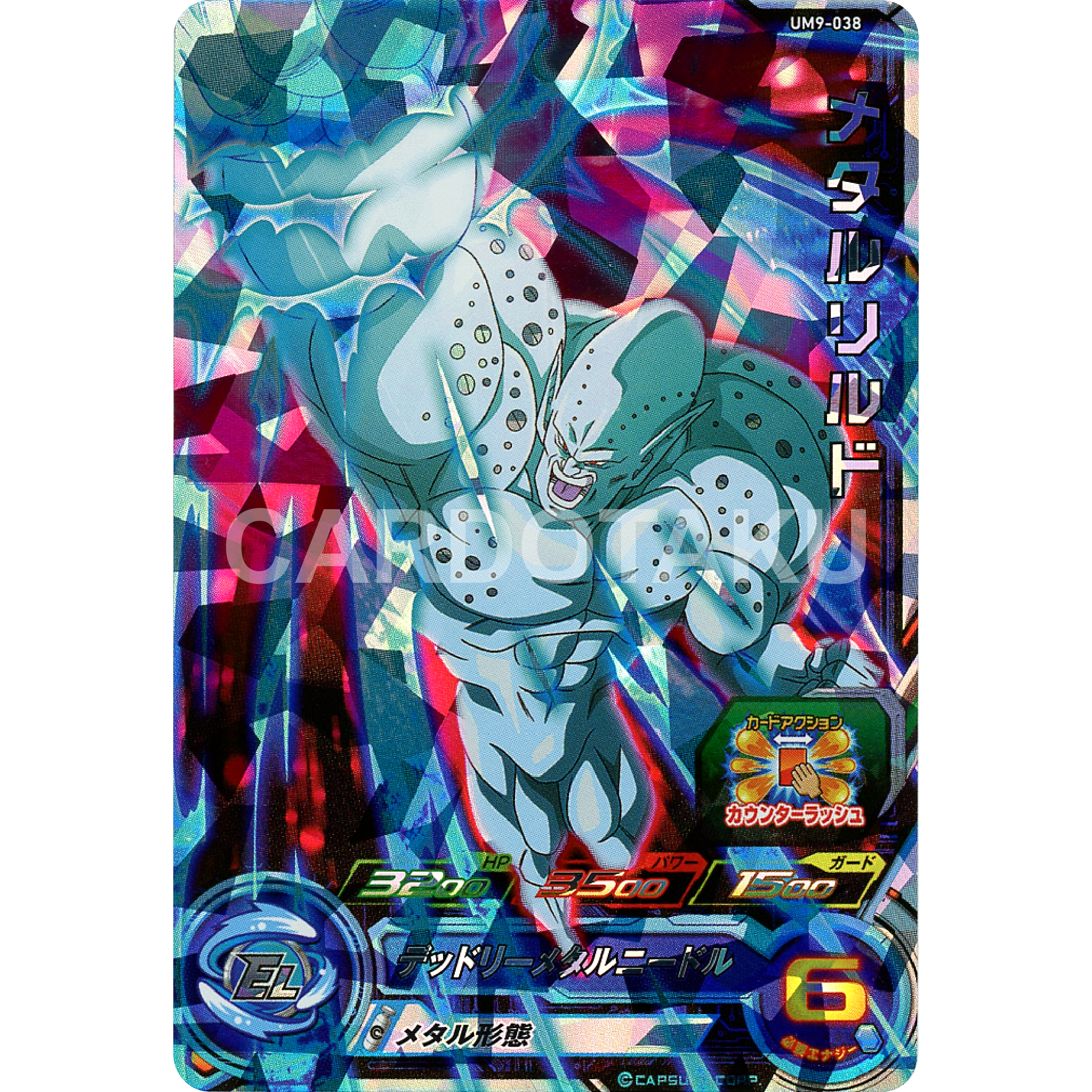 スーパードラゴンボールヒーローズ GDPB-44 フリーザ フ*ー様