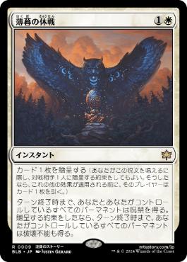 統率者 恐ろしき癒し手 アンチヴェノムに入れたいおすすめカードを紹介