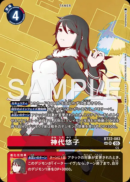 神代悠子(パラレル)【SR】[BT22-083-P2]｜デジモンカードゲーム