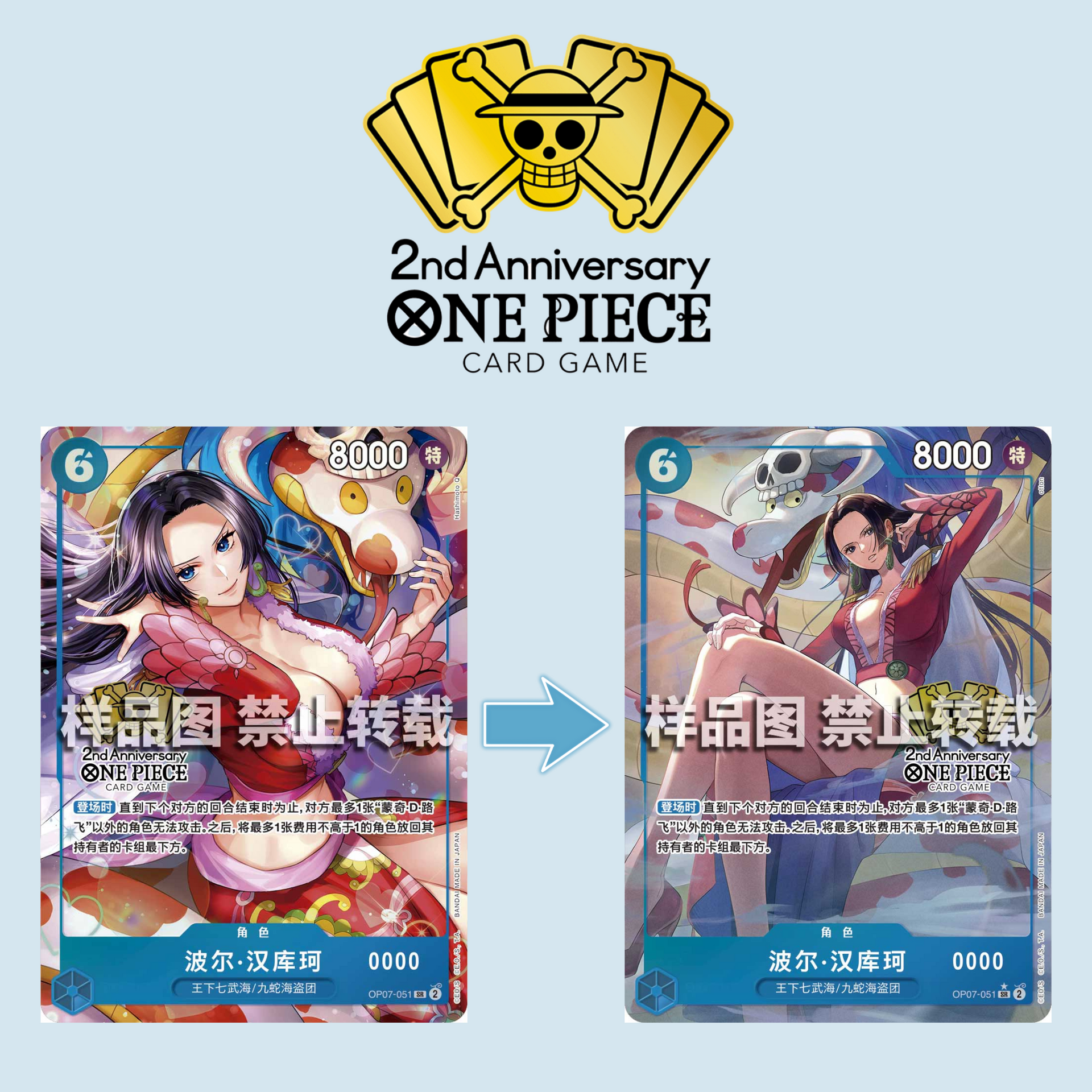 One Piece TCG Chinese 2nd Anniversary Set (Chinese Exclusive