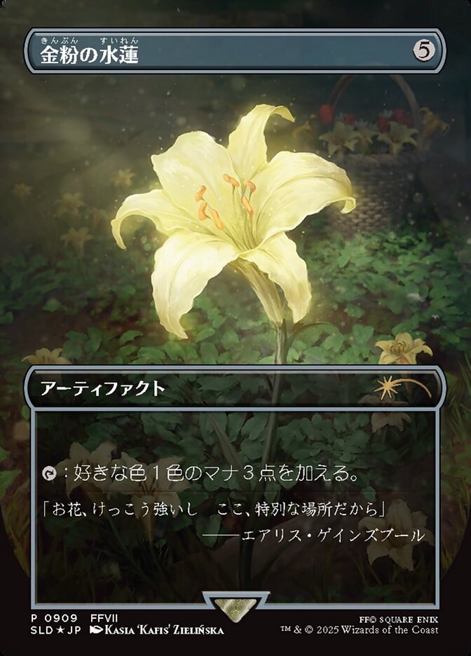金粉の水蓮 (Gilded Lotus) · Secret Lair Drop (SLD) #909 · Scryfall