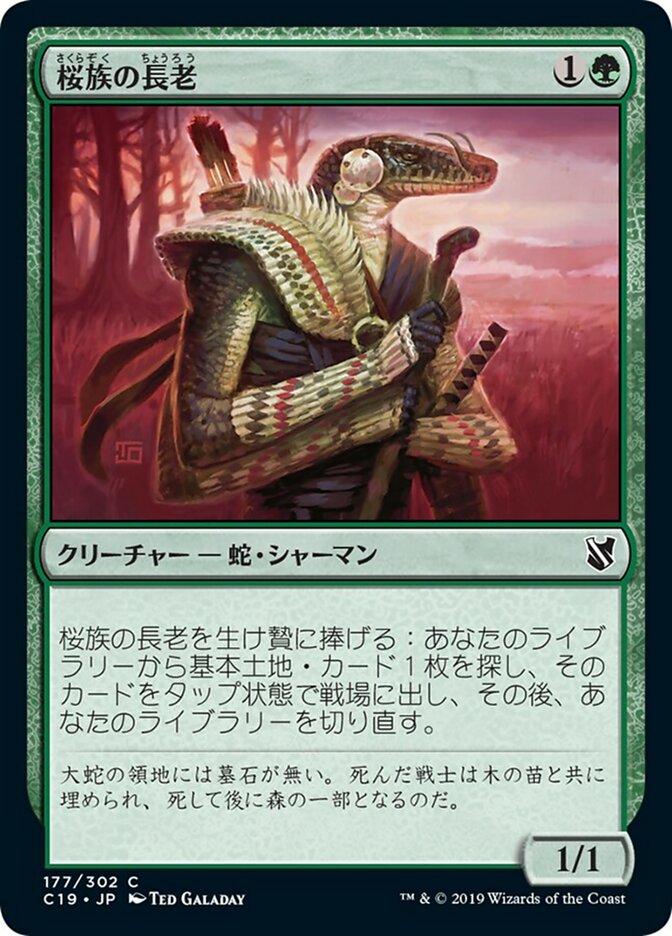 桜族の長老 (Sakura-Tribe Elder) · Commander 2019 (C19) #177