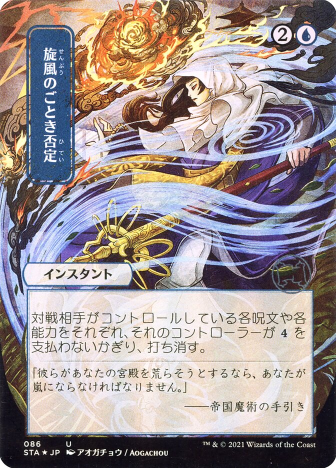 MTG 否定の力 foil 2枚セット Amazon.co.jp: MTG【エッチング・Foil