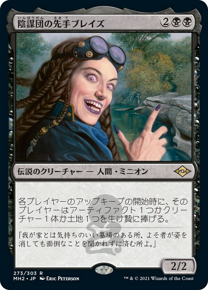 久しぶりの禁止解除】統率者戦で長年禁止されていた5枚のカードは