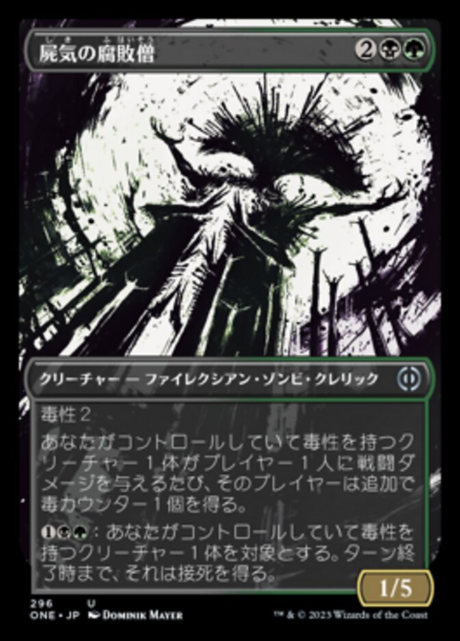 屍気の腐敗僧 (Necrogen Rotpriest) · Phyrexia: All Will Be One (ONE
