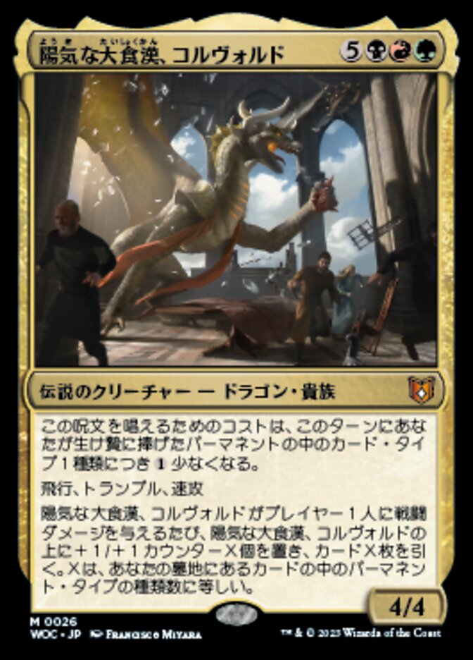 ジャンド（黒赤緑）EDHの統率者・ジェネラル 紹介【2024年2月版】 - EDH.JP