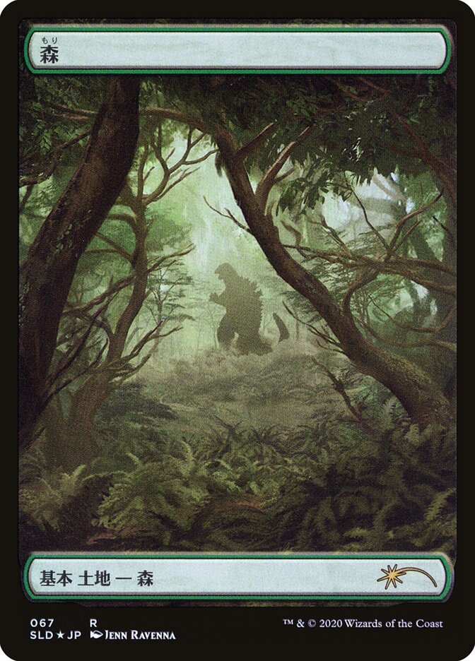 森 (Forest) · Secret Lair Drop (SLD) #67 · Scryfall Magic: The