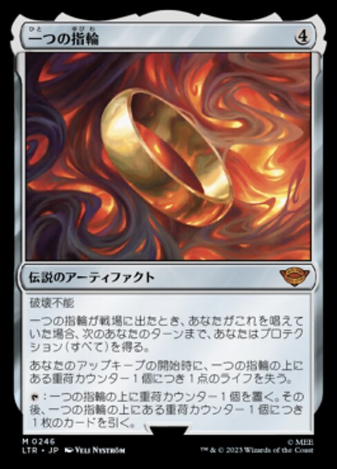 一つの指輪 (The One Ring) · The Lord of the Rings: Tales of Middle