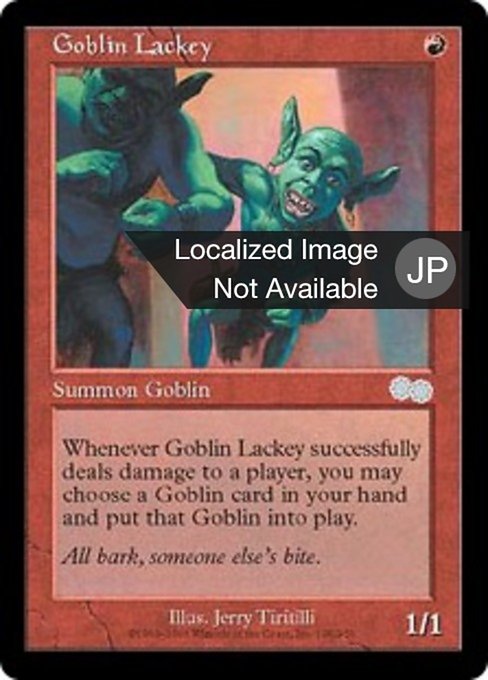 ゴブリンの従僕 (Goblin Lackey) · Urza's Saga (USG) #190 · Scryfall